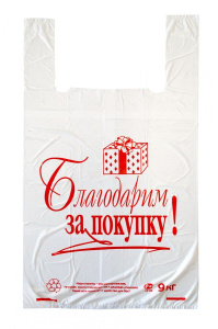 Пакеты майка ПНД 28х50 БЗП 3,3гр 50шт/уп Пакеты майка ПНД 28х50 БЗП 3,3гр 50шт/уп
