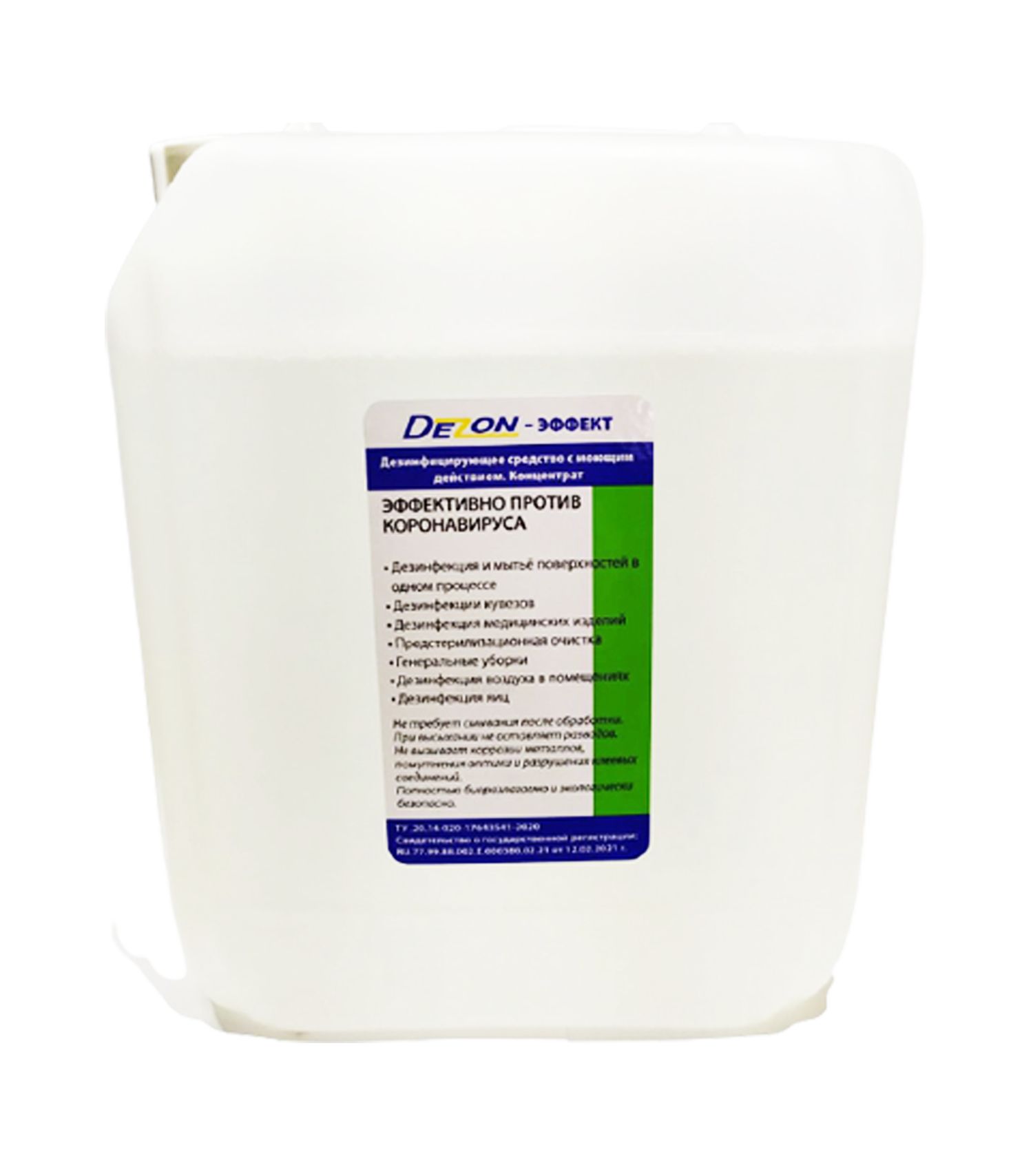 Антисептик dezon (1000 мл). Хлорные таблетки "дезон-хлор". Диспенсер 5,7 л для салфеток "дезон". Дезинфицирующее средство в аптеке в таблетках. Спрей антисептический руки помыл.